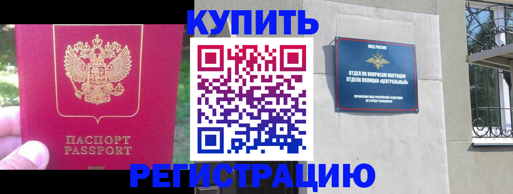 где прописаться в Нягани