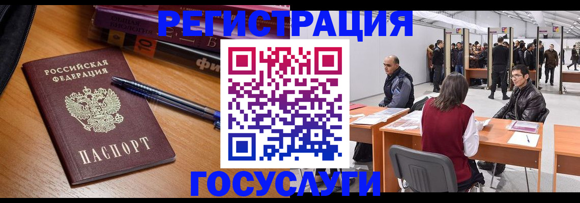 прописка иностранных граждан в Нягани