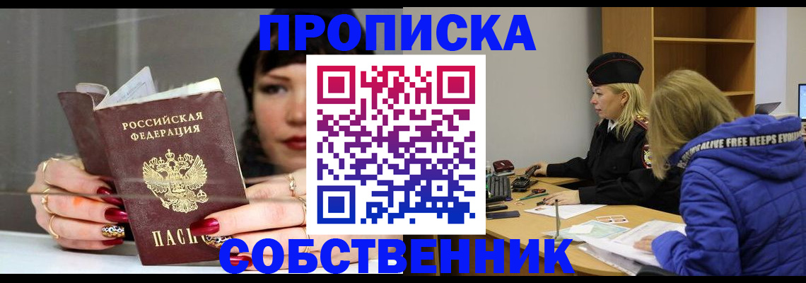 прописка 2025 в Нягани