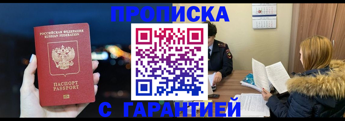временная регистрация 2025 в Нягани
