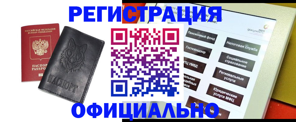 временная регистрация надежно в Нягани